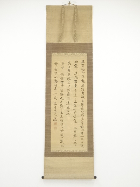 JAPANESE HANGING SCROLL / HAND PAINTED / POEM / BY BANRI HOASHI